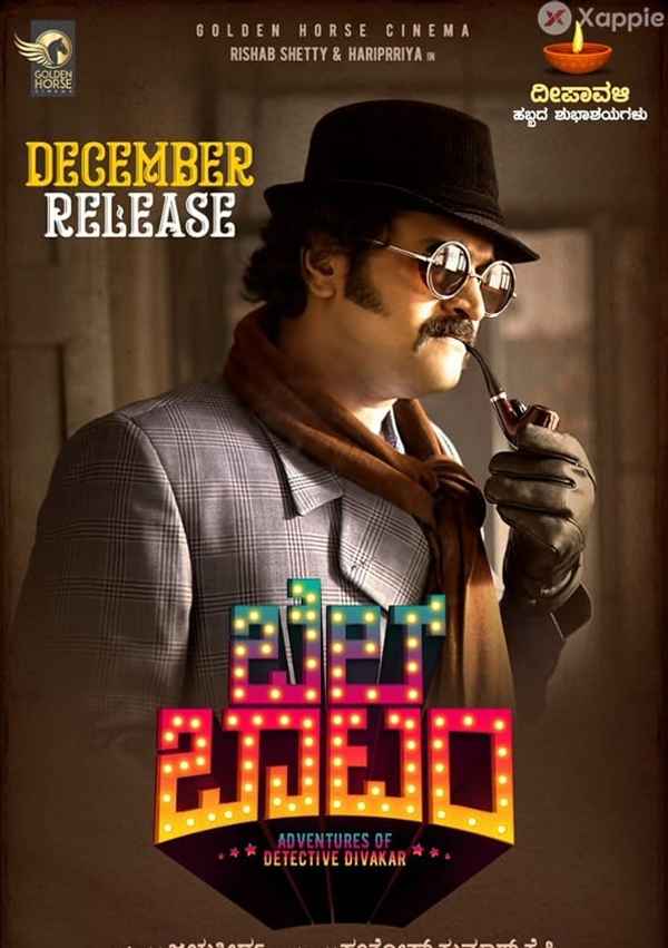 Bell Bottom Poster 7