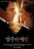 Belle du Seigneur Poster 1