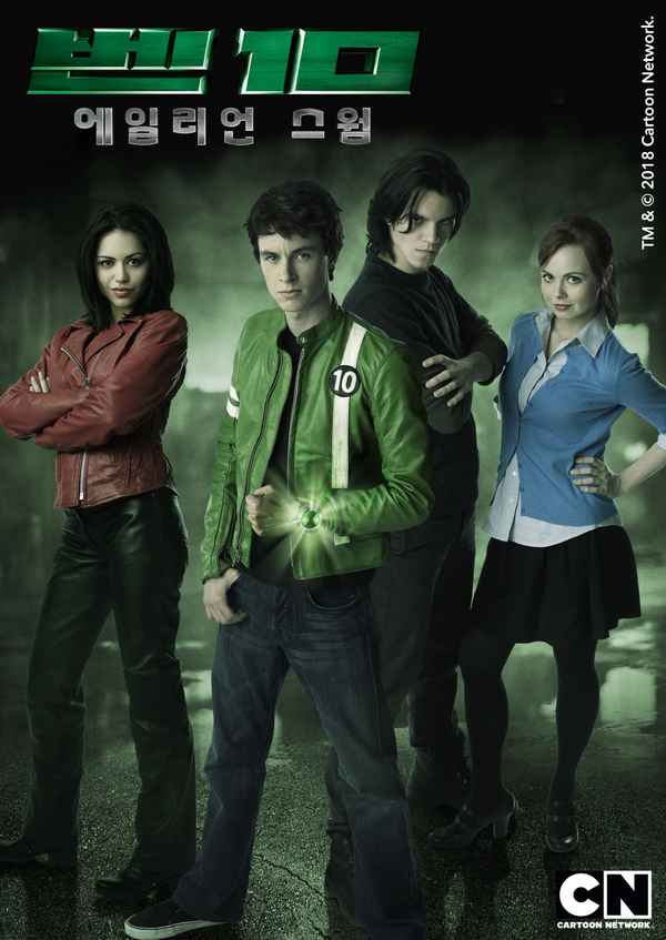 Ben 10 Alien Swarm Poster 6