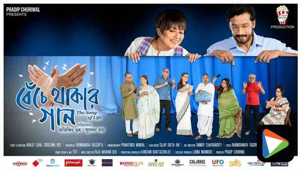 Benche Thakar Gaan Poster 3