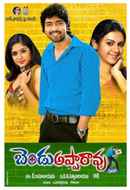 Bendu Apparao R.M.P Poster 1