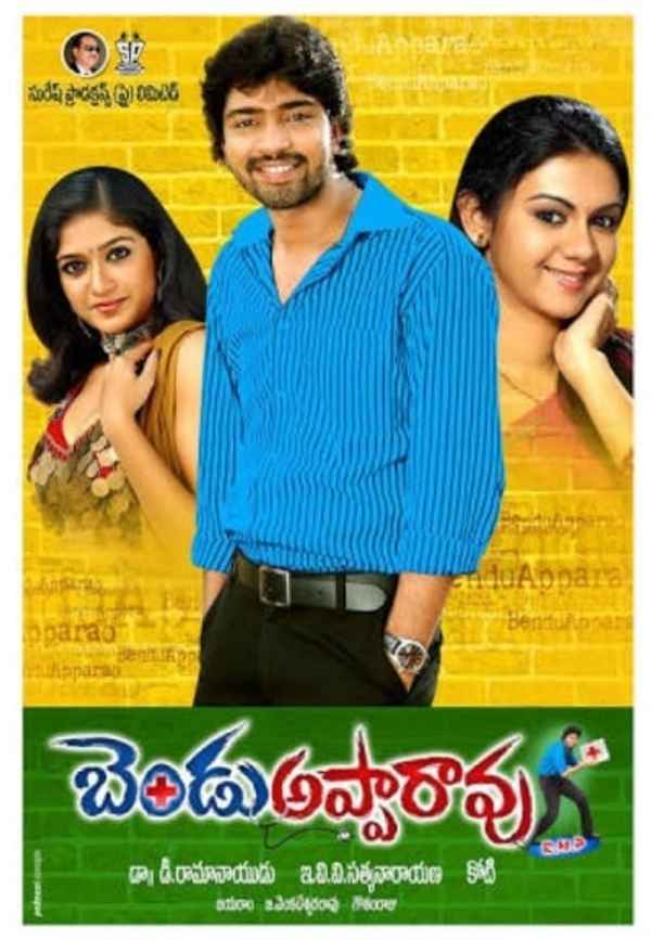 Bendu Apparao R.M.P Poster 3