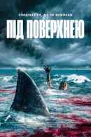 Beneath the Surface Poster 2