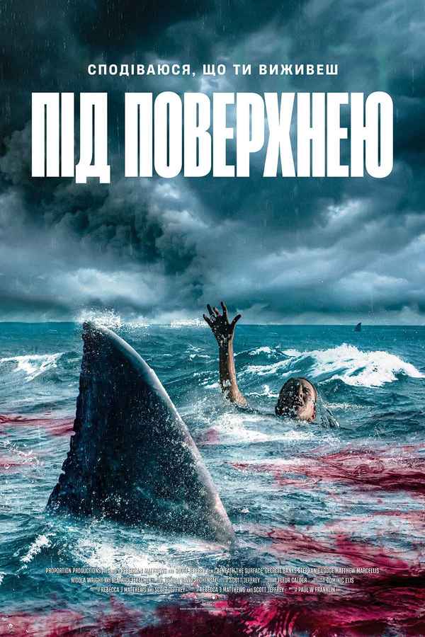 Beneath the Surface Poster 2