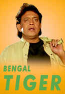 Bengal tiger Poster 2