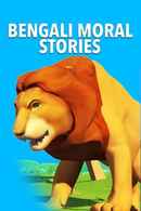 Bengali Moral Stories Poster 3