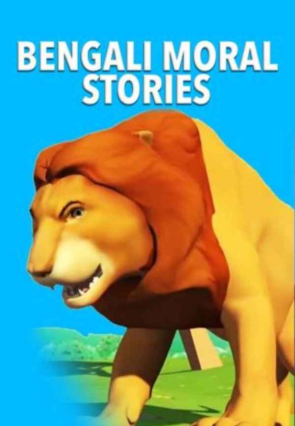 Bengali Moral Stories Poster 2