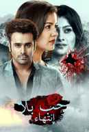 Bepanah Pyaar Poster 7