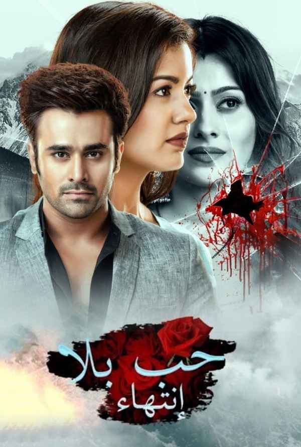 Bepanah Pyaar Poster 7