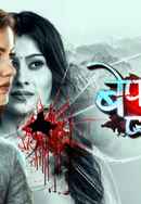 Bepanah Pyaarr Poster 6