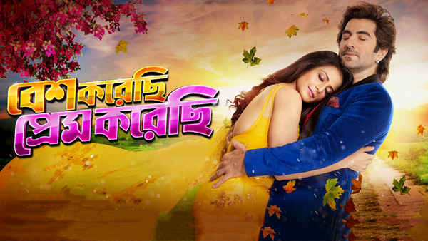 Besh Korechi Prem Korechi Poster 1