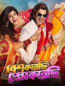 Besh Korechi Prem Korechi Poster 4