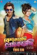 Besh Korechi Prem Korechi Poster 5