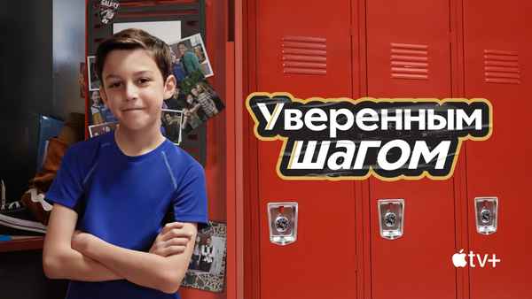 Best Foot Forward Poster 1