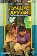 Best Friends Poster 7