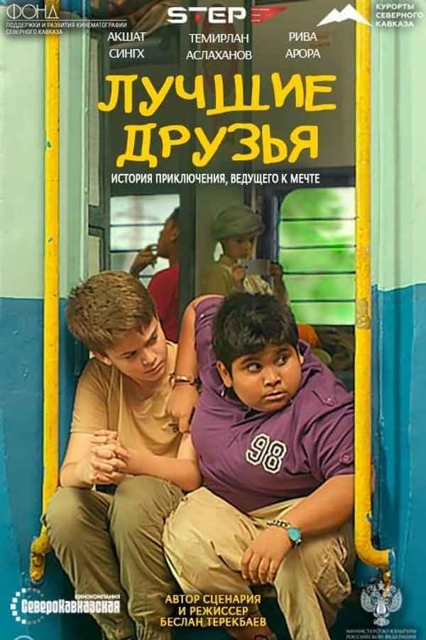 Best Friends Poster 7