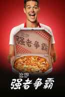 Best In Dough Poster 6