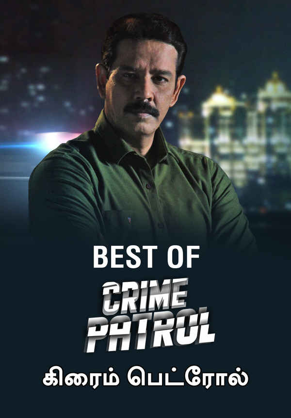 Best Of Crime Patrol - Tamil Poster 2