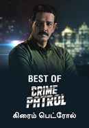 Best Of Crime Patrol - Tamil Poster 7