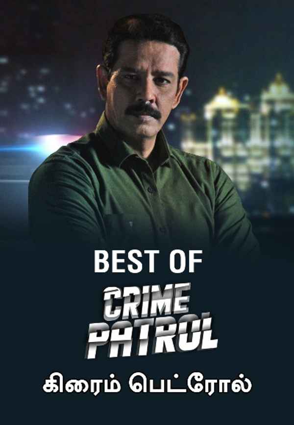 Best Of Crime Patrol - Tamil Poster 7