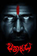Bethaludu Poster 2