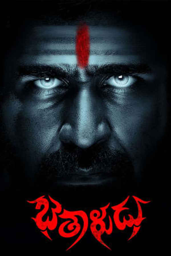 Bethaludu Poster 2