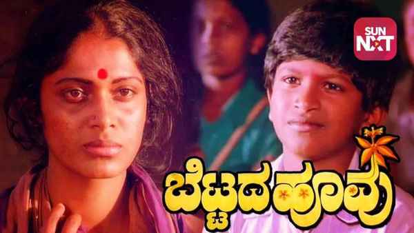 Bettada Hoovu Poster 4