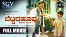 Bettada Hoovu Poster 3