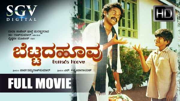 Bettada Hoovu Poster 3