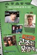 Beware the Gonzo Poster 3