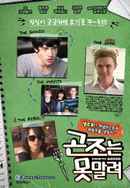 Beware the Gonzo Poster 4