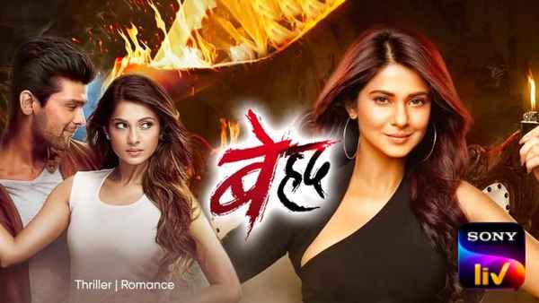 Beyhadh Poster 7