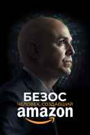 Bezos Poster 7
