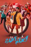 Bhaag Saale Poster 3