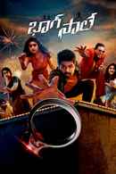 Bhaag Saale Poster 6