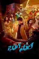 Bhaag Saale Poster 7