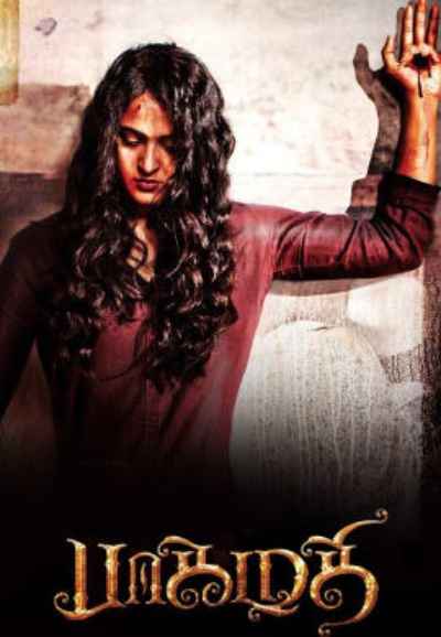 Bhaagamathie