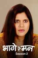 Bhaage Re Mann Poster 2