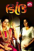 Bhadra Poster 4