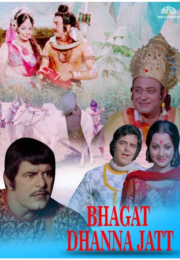 Bhagat Dhanna Jatt Poster 4