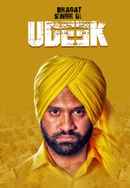 Bhagat Singh Ki Udeek Poster 4