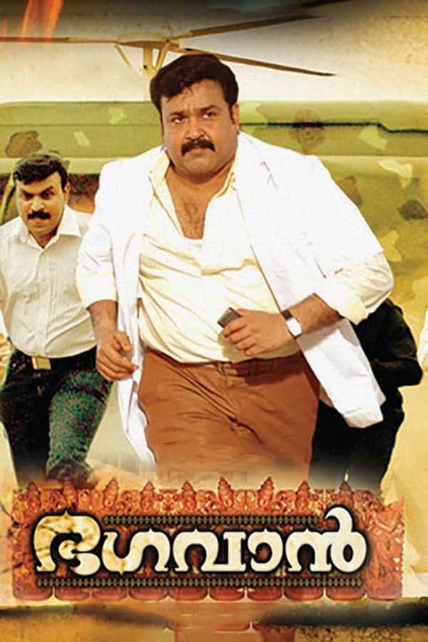 Bhagavan Poster 4