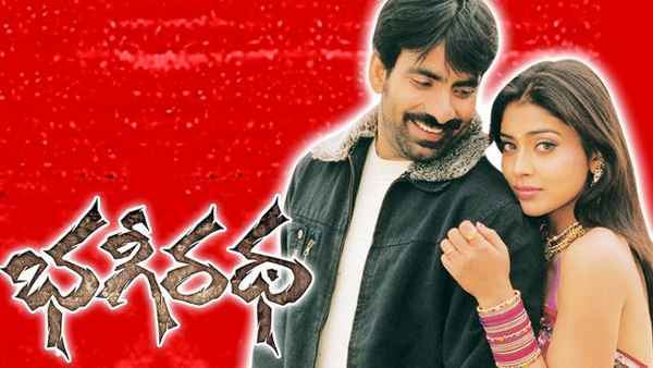 Bhageeratha Poster 6