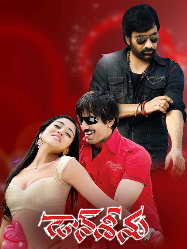 Bhageeratha Poster 3