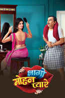 Bhago Mohan Pyare Poster 2