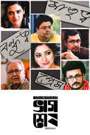 Bhagshesh Poster 3