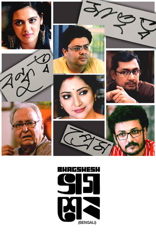 Bhagshesh Poster 3