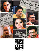 Bhagshesh Poster 6