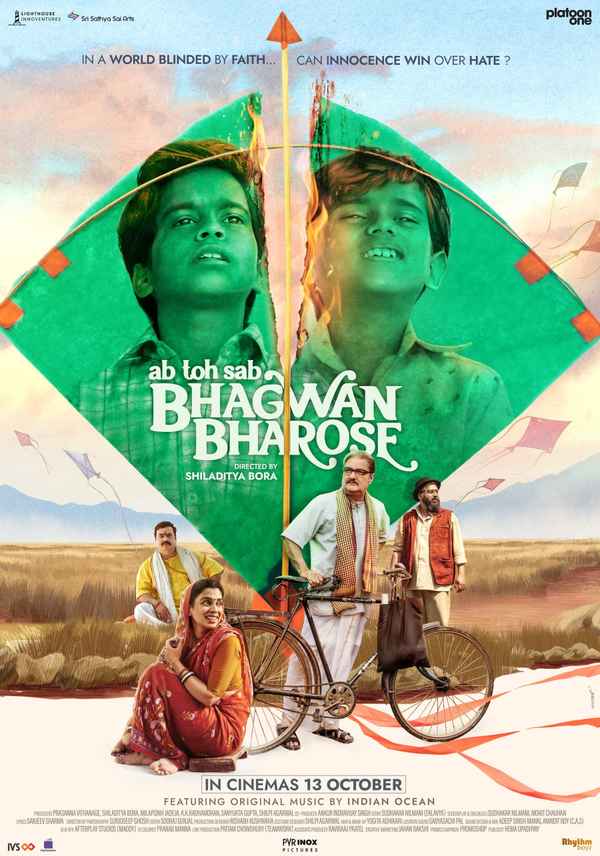 Bhagwan Bharose (भगवान भरोसे) Poster 2