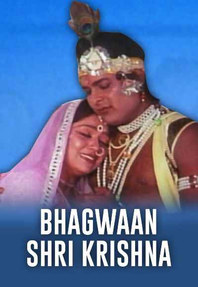 Bhagwan Shri Krishna